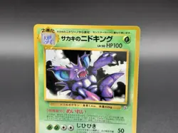 Giovanni's Nidoking No. 034 CoroCoro Magazine Promo Pokemon Card Japanese - Image 2