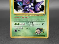 Giovanni's Nidoking No. 034 CoroCoro Magazine Promo Pokemon Card Japanese - Image 3