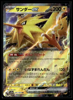 Zapdos ex 145/165 SV2a: Pokemon Card 151 NM JP-001-383 - Image 1