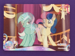 Lyra Heartstring Sweetie Drop Lenticular My Little Pony Trading Card HY09-HR-014 - Image 1