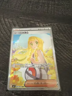 Japanese Pokemon Trainer Cards - Near mint (Lillie’s determination + More) - Image 4
