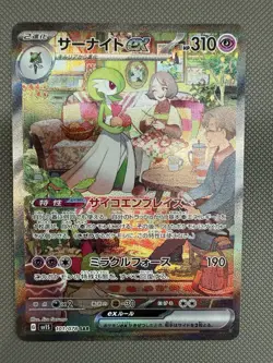 Gardevoir EX SAR 101/078 SV1S Scarlet EX 2023 Japanese Pokemon Card - Image 1