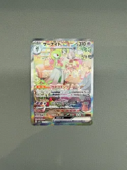 Gardevoir EX SAR 101/078 SV1S Scarlet EX 2023 Japanese Pokemon Card - Image 2