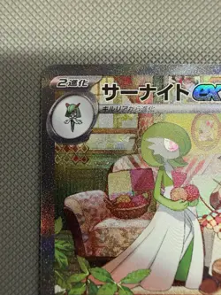 Gardevoir EX SAR 101/078 SV1S Scarlet EX 2023 Japanese Pokemon Card - Image 3