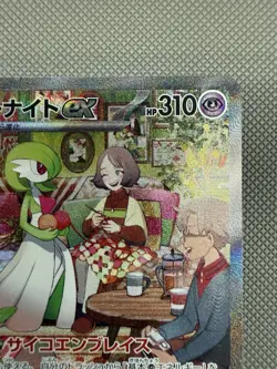 Gardevoir EX SAR 101/078 SV1S Scarlet EX 2023 Japanese Pokemon Card - Image 4