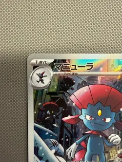 Weavile AR 746/742 MC Start Deck 100 Battle Collection Pokemon Card Japanese - Image 2