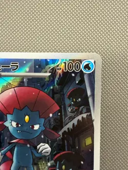 Weavile AR 746/742 MC Start Deck 100 Battle Collection Pokemon Card Japanese - Image 3