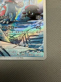 Weavile AR 746/742 MC Start Deck 100 Battle Collection Pokemon Card Japanese - Image 4