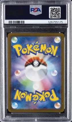 2025 POKEMON JAPANESE M-P PROMO MCDONALD'S #020 PIKACHU PSA 10 - Image 2