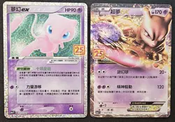 Chinese Mew ex & Mewtwo EX 014/025 & 022/025 25TH Anniversary Holo Pokemon NM - Image 1