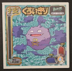 Japanese Koffing No. 036 Amada Attack Hyper Sticker Collection Pokemon 1998 LP - Image 1