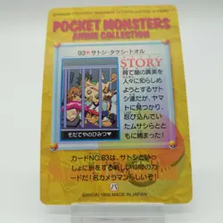 Pokemon Carddass Anime Collection No.93 Bandai 1998 Japanese - Image 2