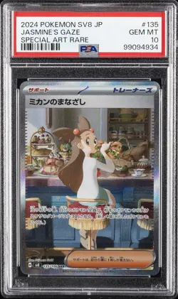 2024 POKEMON JPN SV8-SUPER ELECTRIC BREAKER #135 JASMINE'S GAZE PSA 10 - Image 1