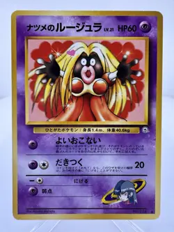 1998 Gym Challenge 2 SABRINA’S JYNX #124 Banned Art TCG Pokemon Card Japanese - Image 2