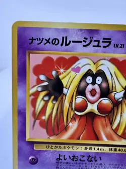 1998 Gym Challenge 2 SABRINA’S JYNX #124 Banned Art TCG Pokemon Card Japanese - Image 3