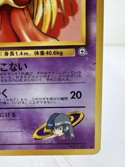 1998 Gym Challenge 2 SABRINA’S JYNX #124 Banned Art TCG Pokemon Card Japanese - Image 5