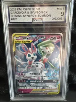 Gardevoir & Sylveon GX RR CSM2cC-072/150 Pokemon Card Chinese AGS 9 - Image 1