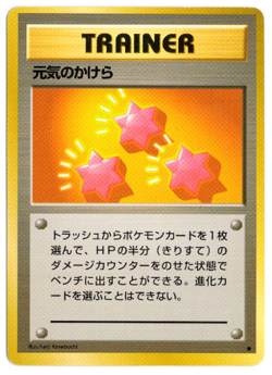 Revive Base Set Trainer Pokemon Japanese Card - Image 1