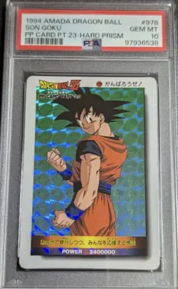 psa10 1994 amada dragon ball son goku pp card part 23-hard prism - Image 1