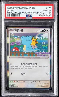 2025 POKEMON KOREAN SV-P PROMO #173 DITTO PSA 10 - Image 1