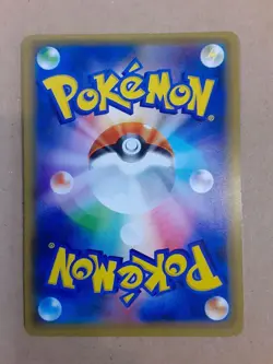 Pokemon Card Japanese - Eevee 105/150 Full Art SM8b Very good Japan JP - Image 2