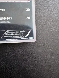 Pokemon Japanese - Houndoom 006/015 SZD - Hydreigon Half Deck Glitter Holo - NM - Image 3