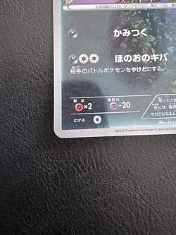 Pokemon Japanese - Houndoom 006/015 SZD - Hydreigon Half Deck Glitter Holo - NM - Image 5