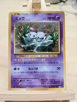 1st ED Mew 051/087 R CP6 Evolutions 20th Anniversary Pokemon Japanese #186 - Image 1