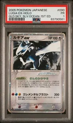 Lugia Ex-Holo Pokemon Japanese Golden Sky, Silvery Ocean 090 NM PSA 1 - Image 1