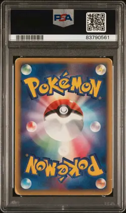 Lugia Ex-Holo Pokemon Japanese Golden Sky, Silvery Ocean 090 NM PSA 1 - Image 2