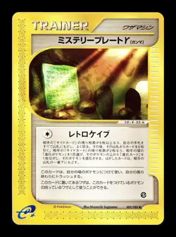 [NM-] Mystery Plate Gamma 085/088 Japanese e-Series Split Earth Pokemon B - Image 1