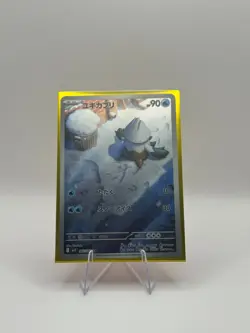 2025 Near Mint Pokemon Snover AR 067/063 M1S Mega Symphonia Japanese - Image 1