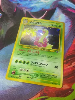 Meganium Holo No. 154 Japanese Neo Genesis Pokemon Card NM front , MP back - Image 3