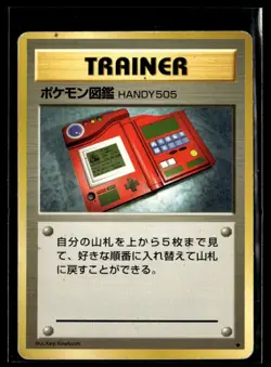 1996 POCKET MONSTERS BASE SET HANDY 505 (JAPANESE) - Image 1