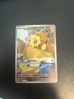 Chinese Joltik 132/129 csv5 Scarlet & Violet Art Rare Holo Pokemon TCG 2025 NM - Image 1