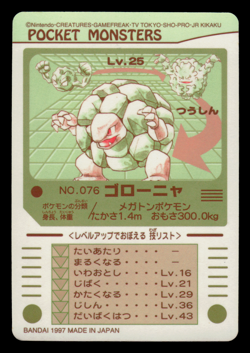 NM - Pokemon Japanese Golem No. 076 Bandai Sealdass Sticker - Image 2