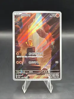 Charmander Korean Pokemon Scarlet Violet 151 SV2a 168/165 Illustration Art Rare - Image 1
