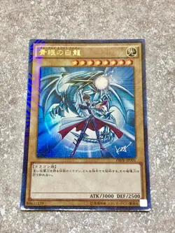 Yu-Gi-Oh Blue-Eyes White Dragon JMPR-JP001 KC Ultra Rare Jump Promo KA545 - Image 1