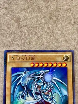 Yu-Gi-Oh Blue-Eyes White Dragon JMPR-JP001 KC Ultra Rare Jump Promo KA545 - Image 3