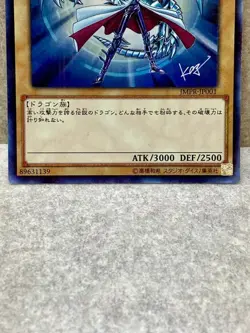 Yu-Gi-Oh Blue-Eyes White Dragon JMPR-JP001 KC Ultra Rare Jump Promo KA545 - Image 4