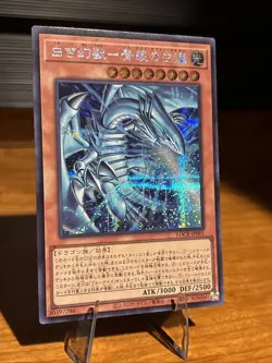 Blue-Eyes White Dragon, the White Phantom Beast Secret Rare LOCR-JP001 YuGiOh - Image 2
