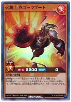 Yugioh Card KP01-JP030 Fire Noodle Elite Ninja Gockboot | Super Japanese - Image 1