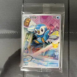 Piplup - 012/30th - First Partner 30th Anniversary - Chinese - Pokemon TCG - Image 1