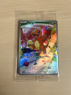 Pokemon TCG | Charmander | Promo 002/30th-P Anniversary | First Partner | Sealed - Image 1