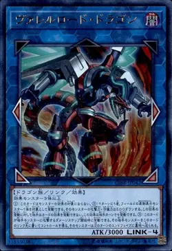 Yugioh Card CIBR-JP042 Borreload Dragon | Ultimate Japanese - Image 1