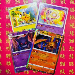 Japanese Pokemon Card Charizard 017/184 Gengar 048/172 Mew 005/038 Pikachu NM - Image 1