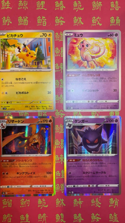 Japanese Pokemon Card Charizard 017/184 Gengar 048/172 Mew 005/038 Pikachu NM - Image 2