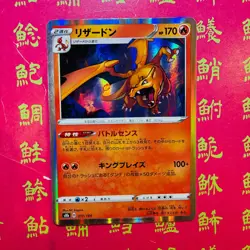 Japanese Pokemon Card Charizard 017/184 Gengar 048/172 Mew 005/038 Pikachu NM - Image 3