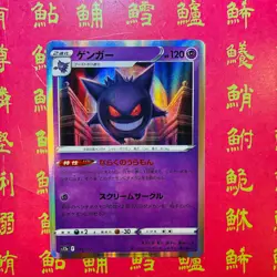 Japanese Pokemon Card Charizard 017/184 Gengar 048/172 Mew 005/038 Pikachu NM - Image 4
