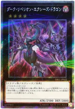 Yugioh Card DBLE-JPS02 Dark Rebellion Xyz Dragon | Extra Secret Parallel Japanes - Image 1